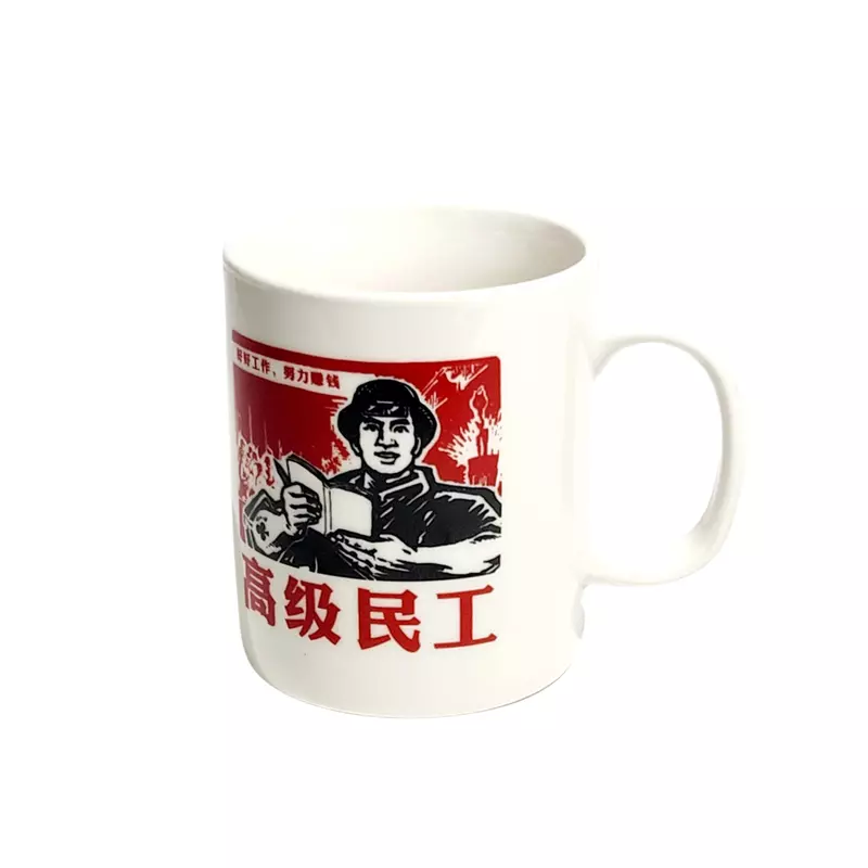 Chinese Motivational Art Mug